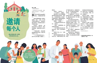 November 2021 Friend magazine.