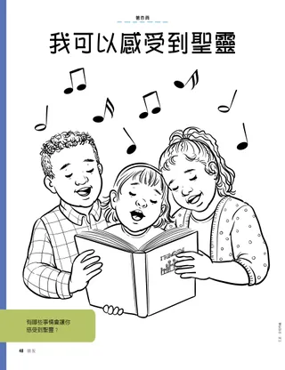 兒童唱歌的著色頁