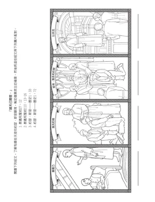 給兒童的活動頁
