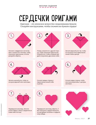 illustrated instructions for folding a paper heart