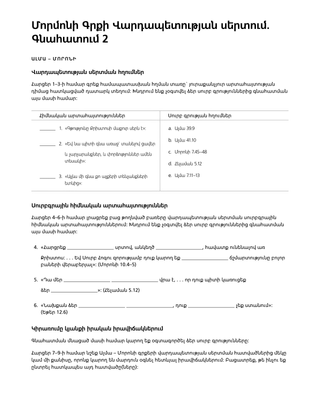 աշխատաթերթ1
