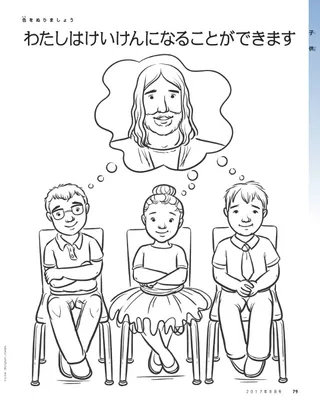 わたしはけいけんになることができます