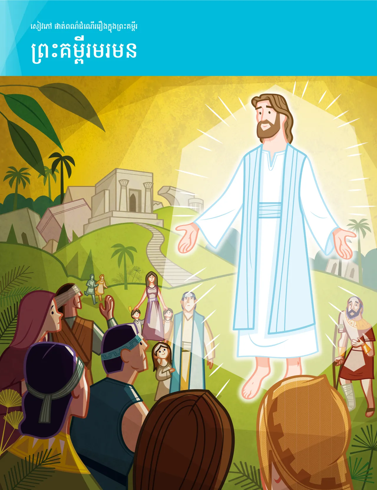 Printable Light the World pass-along card