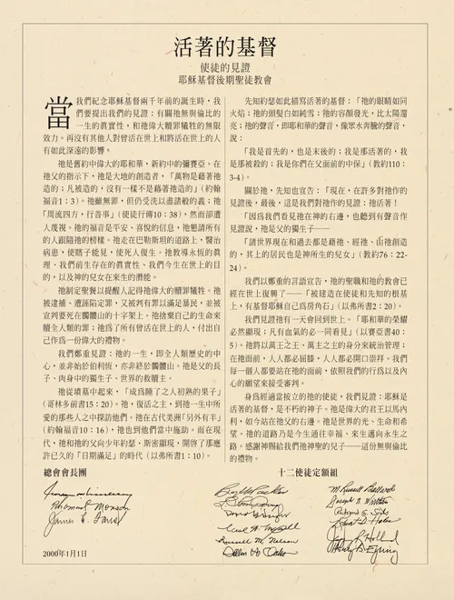 The Living Christ document