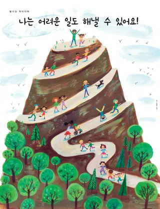 빛나는 아이디어