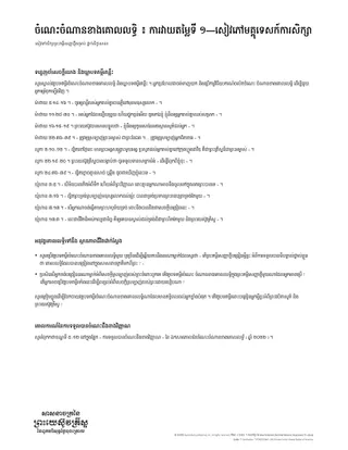 New Testament Seminary Teacher Manual - 2023