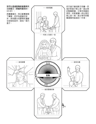 給兒童的活動頁