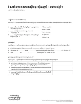 New Testament Seminary Teacher Manual - 2023