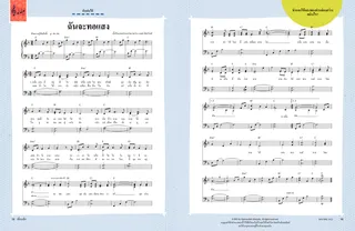 sheet music