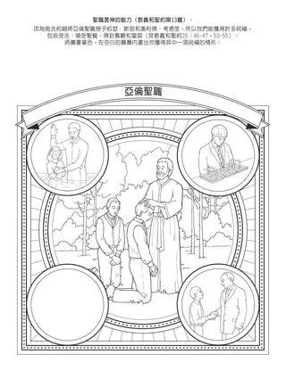 給兒童的活動頁