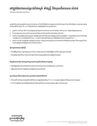 Heavenly Father’s plan.