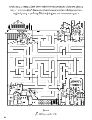 The Apostles’ Epistles coloring page