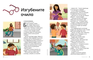 История в PDF формат