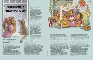 Պատմություն PDF