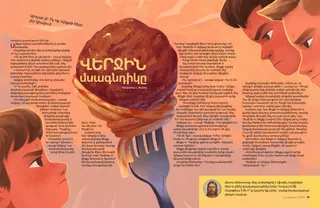 Պատմություն PDF