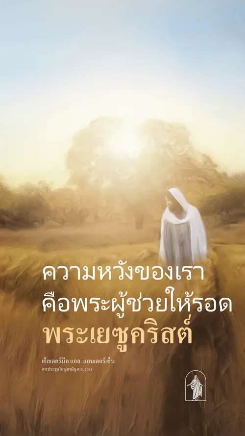 คําอธิบายภาพ
