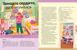 Історія у PDF-форматі