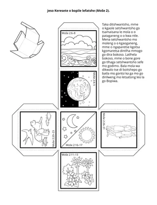 tsebe ya tiragatso ya poraemari