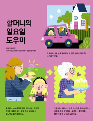 이야기 PDF 1