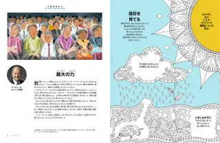 太陽，雨の降る雲，土から育つ植物のぬりえのページ