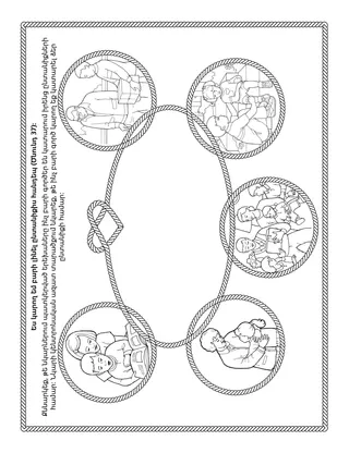 Երեխաների խմբի վարժությունների էջ. Ես կարող եմ բարի լինել իմ ընտանիքի անդամների հանդեպ