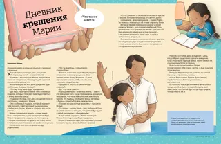 История в формате PDF