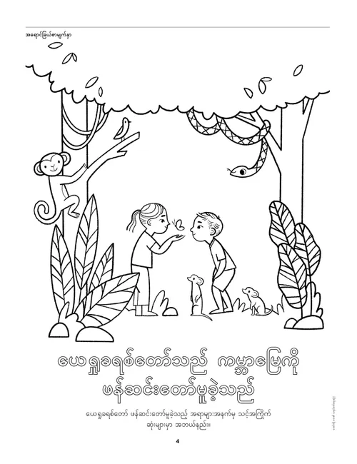 ပီဒီအက်ဖ်စာမျက်နှာ