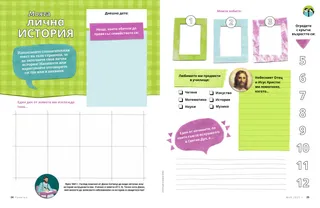 Страница в PDF формат