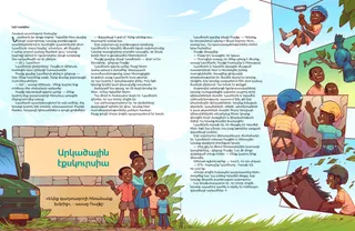 Պատմություն PDF