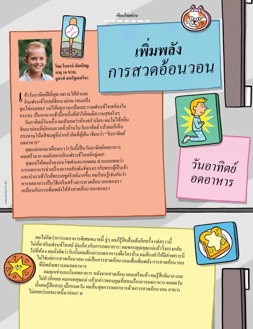 หน้า PDF ภาพตู้เย็นที่มีแม่เหล็กติดอยู่