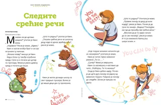 Прича у ПДФ формату