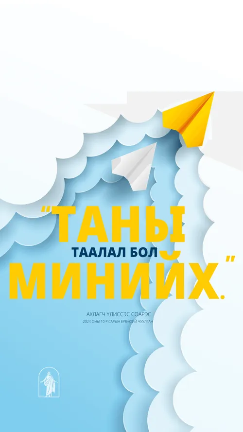 зурагт хуудас