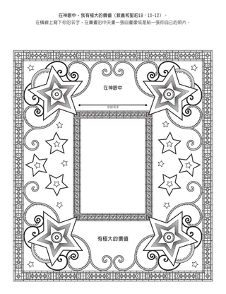 給兒童的活動頁