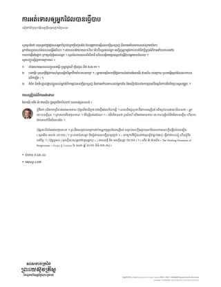 New Testament Seminary Teacher Manaul - 2023