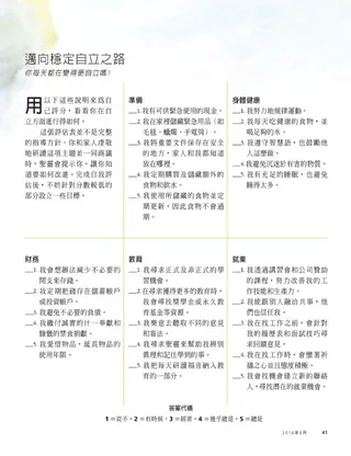 self reliance evaluation