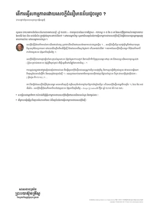 Act in faith handout