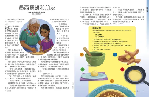 墨西哥餅和朋友