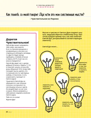 История в формате PDF
