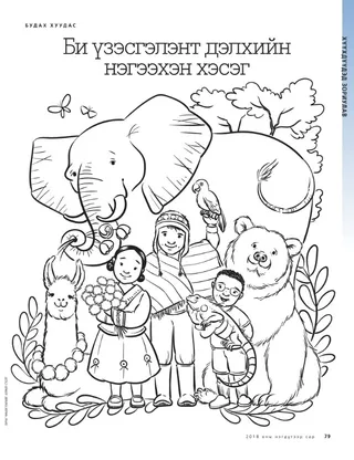 I Am Part of a Beautiful World