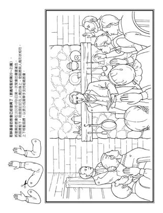 給兒童的活動頁