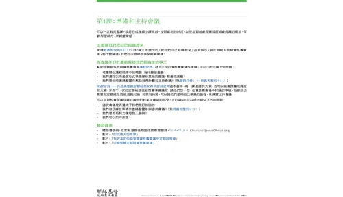 領導人課程圖像