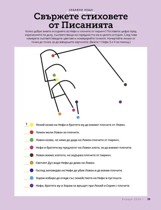 История в PDF формат