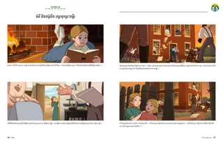 ដំណើររឿង​ជា PDF