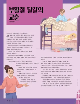 이야기 PDF 페이지1