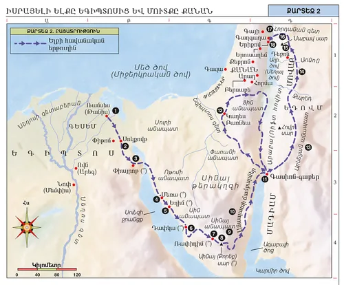 Աստվածաշնչյան քարտեզ 2