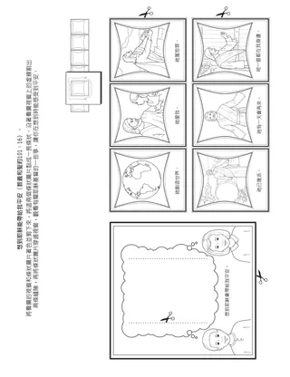 給兒童的活動頁