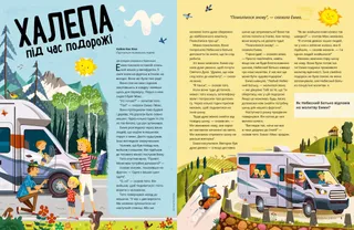 Історія у PDF-форматі