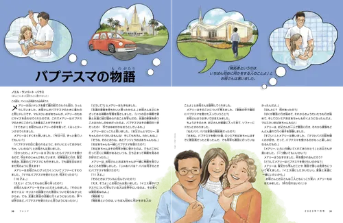 バプテスマを受ける少女，神殿に向かう車，教会の建物の前にいる少年，両親とともにいる少女のPDFページ