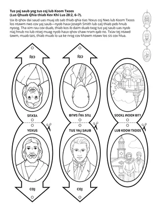 lub Koom Haum Me Nyuam Yaus phab ntawv ntxim ua