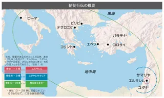 map, Overview of the Acts of the Apostles